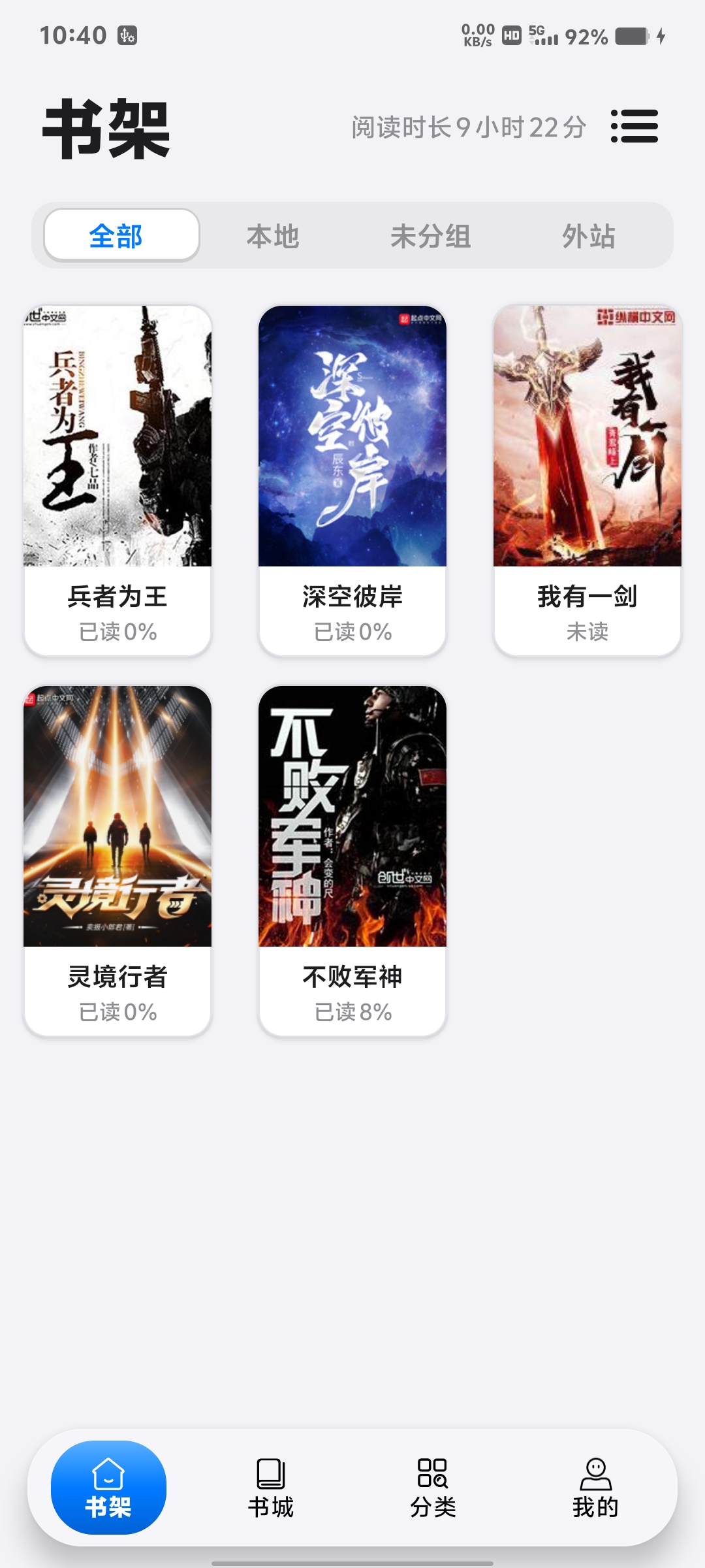 书架页界面预览