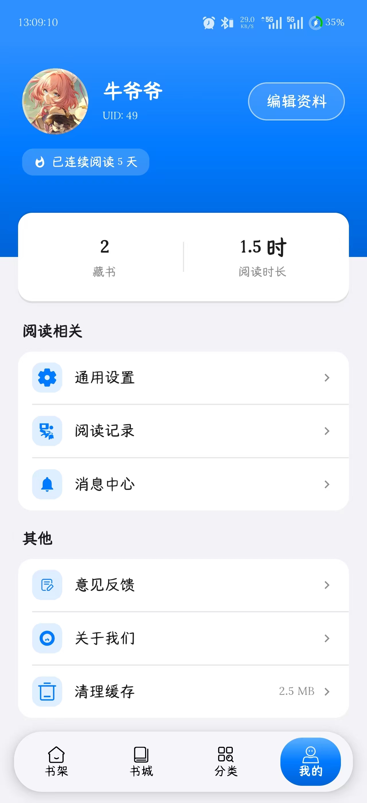 我的页面预览